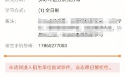 調劑結束(考研調劑截止時間)