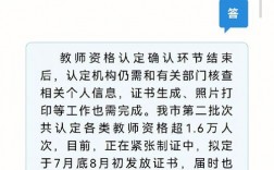 教資證書什么時(shí)候拿到