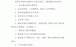 洛陽市安全教育平臺(tái)入口（附網(wǎng)址+流程）