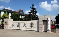 江蘇適合二本考研的大學