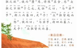 朝三暮四的意思