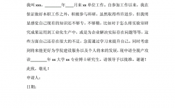 在職博士申請條件