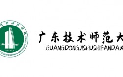 廣東技術(shù)師范大學(xué)研究生院