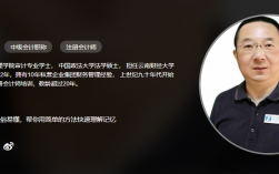 中級會計哪個老師教的比較好