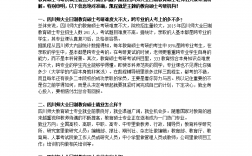 四川師范大學考研難度(西南大學是考研重災區嗎)