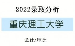 重慶理工大學考研難嗎(考研究生需要具備什么條件)