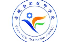 2025年安徽中考沒有普高上＝升學無望？——安徽合肥技師學院帶你逆風翻盤