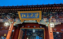 北京985大學(xué)有哪些