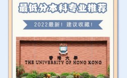 600分可以上香港大學嗎？具體要求有哪些？