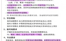 報考教資有什么條件嗎