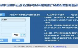 安全生產資格證書查詢系統(安全管理人員資格證書怎么查詢)