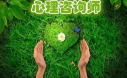 心理咨詢師找工作好找嗎(詳解)