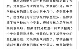 單招調(diào)劑是什么意思(如何報(bào)名)