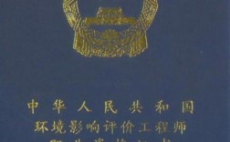 環境影響評價工程師證值錢嗎(考環評工程師需要什么條件)