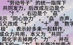 同心協力打一數字