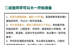 專升本幾月份開始考試