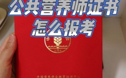 注冊(cè)營養(yǎng)師報(bào)考條件2024