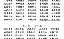 倆成語接龍