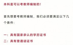 為什么說自考生當(dāng)老師太難了能不能考編制