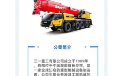三一重工是國企嗎