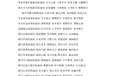表示技藝高超的成語