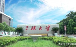 三峽大學考研復試水分大嗎