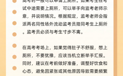 高考可以上廁所嗎
