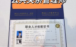 公關是什么職業