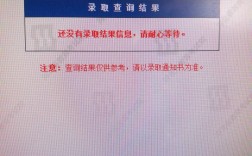 沒有符合查詢條件的考生錄取信息