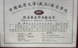 珠寶鑒定專業