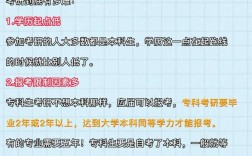 專科生直接考研難嗎(大專怎么直接考研究生)