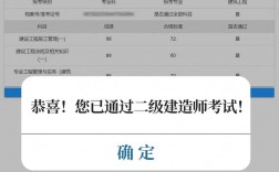 怎么查詢自己專業能否考二建 要什么條件