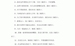 三緘其口造句