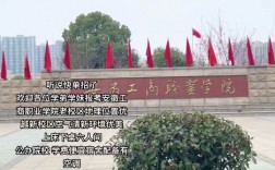 安徽工商職業學院地址(安徽十大最好專科學校)