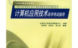 自考大專計(jì)算機(jī)(自考本科還不如大專嗎)