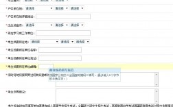 網上怎么報名自考本科