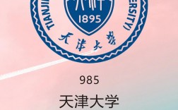 天津大學醫學部相關信息