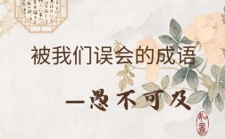 不法常可是什么意思_近義詞_來源