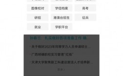 河北省學(xué)籍管理服務(wù)平臺(tái)（附入口+流程）