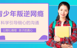 山東威海初中輟學后的重返校園之路——以紐特心理為例，及青少年教育的重要性