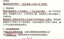 公務員大幾可以考