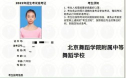 北舞附中一般家庭能考嗎