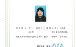 獲得學位怎么填寫