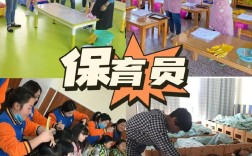 保育員是什么工作