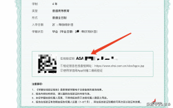 學信網驗證碼可以給別人嗎