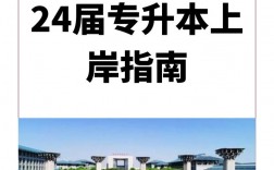 湖北中醫(yī)藥大學專升本介紹