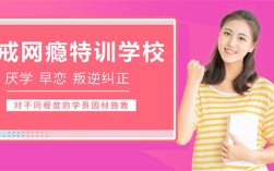  長沙長沙問題小孩教育學?？诒麊螀R總