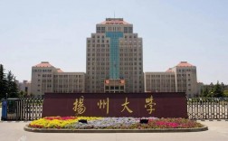 揚(yáng)州大學(xué)怎么樣(揚(yáng)州大學(xué)屬于什么檔次)
