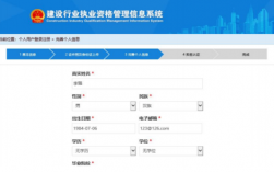 全國(guó)一級(jí)建造師管理系統(tǒng)(全國(guó)一級(jí)建造師信息查詢官網(wǎng))