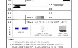 學歷學籍在線驗證碼